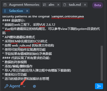 Augment Agent：自动生成代码的未来