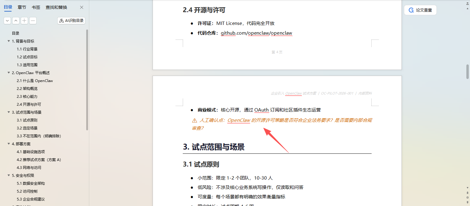 paste-image-1782957747621.png