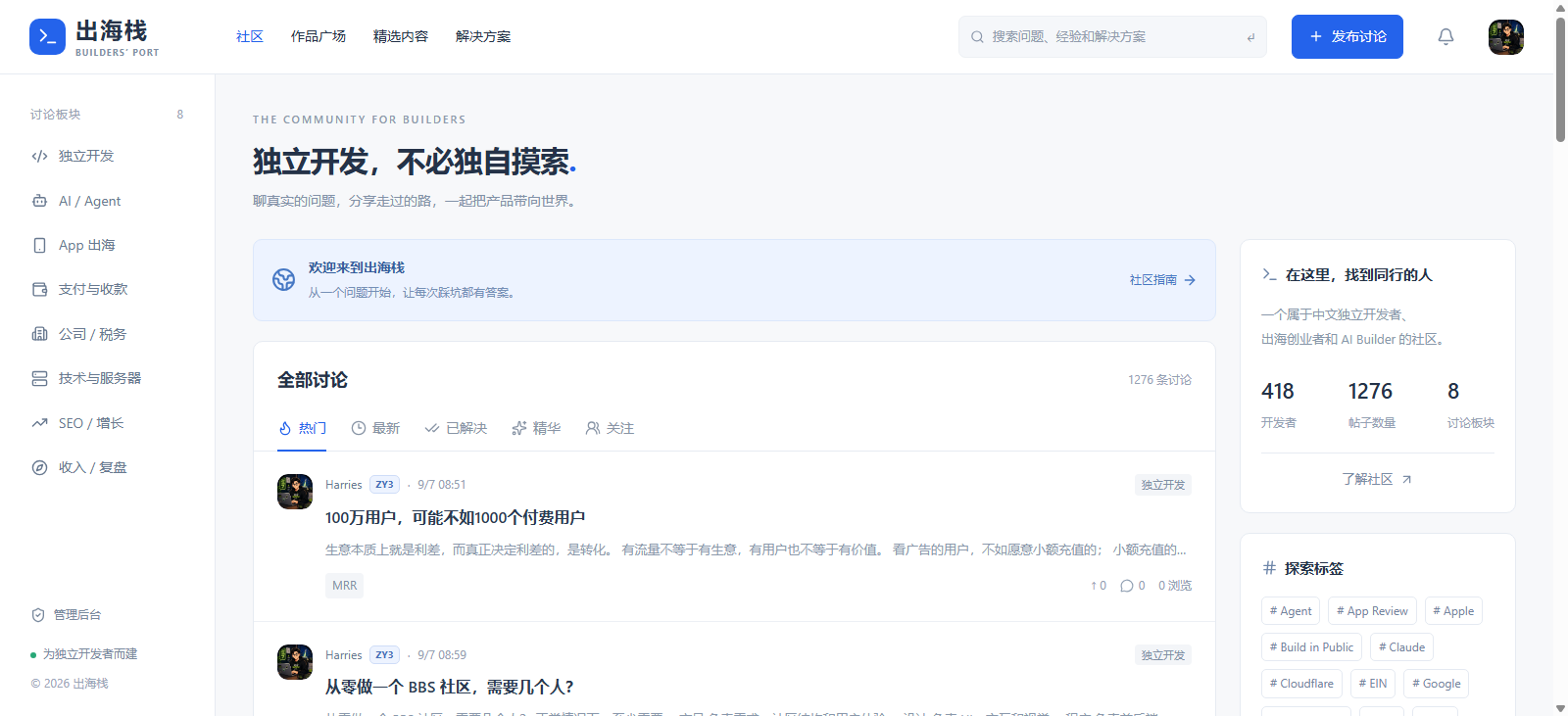 花了 500 大洋买下 bbs.ss，我决定做一个真正属于出海人的论坛
