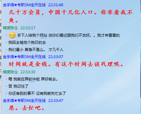 网赚骗局——揭秘mmm金融互助平台的真相