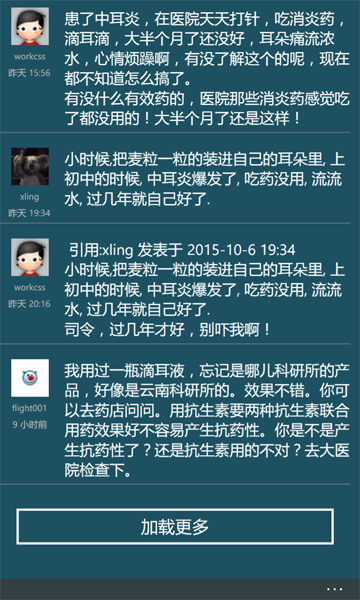 给 Xamarin.Form For Windows Phone APP 加个漂亮的 "头"