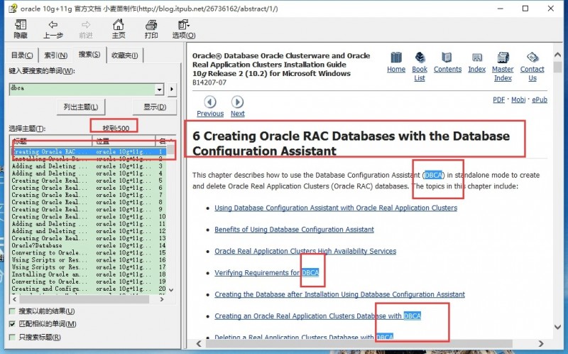 如何全文搜索oracle官方文档
