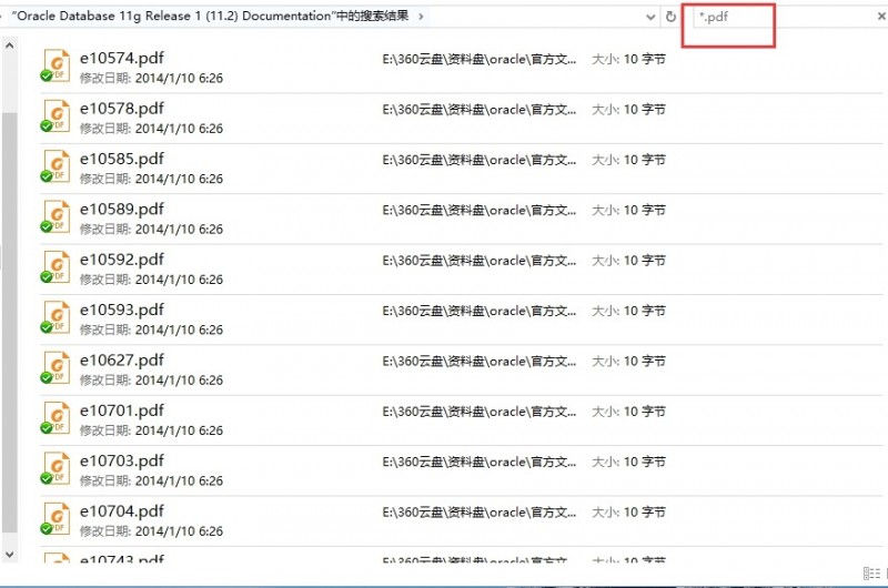 如何全文搜索oracle官方文档