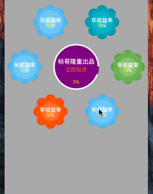 iOS高级动画：圆形树展开&收起动画