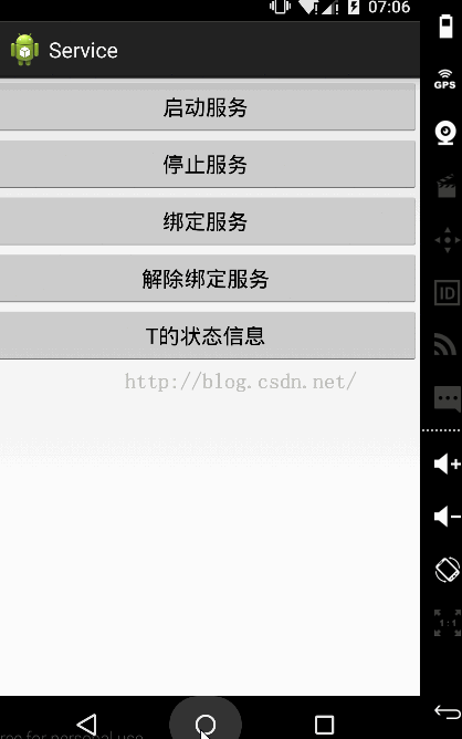 四大组件之Service初步