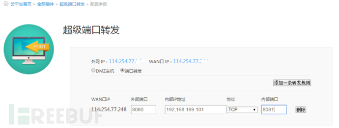 DDoS恶意软件发展史