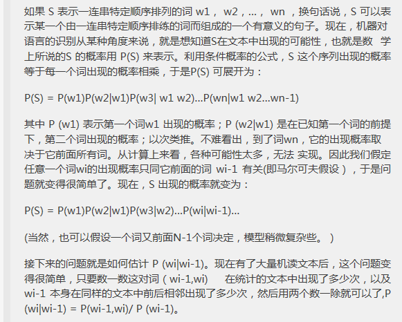 非主流自然语言处理——遗忘算法系列（三）：分词