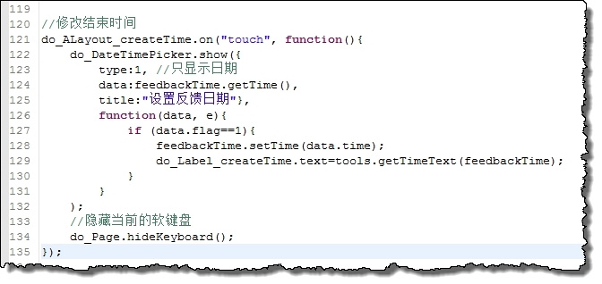 一个App完成入门篇（四）- 完成反馈页面