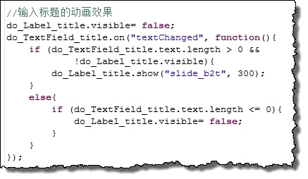 一个App完成入门篇（四）- 完成反馈页面