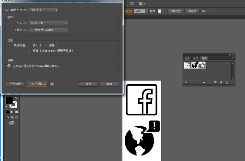SVG Sprite 入门（SVG图标解决方案）