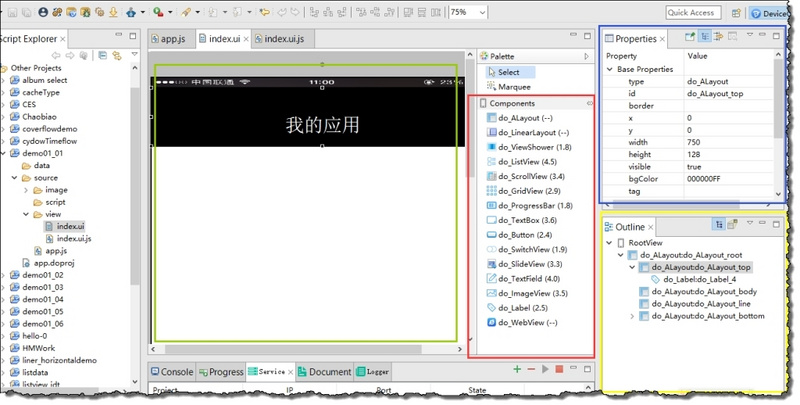 一个App完成入门篇（二）-搭建主框架