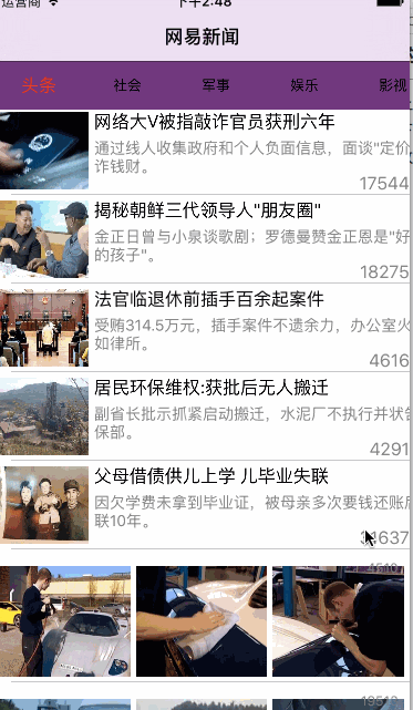 源码推荐(0521)：弹幕，超炫的点赞动画，网易新闻