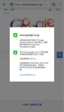 三种方法实现移动端HTTPS加速和省电