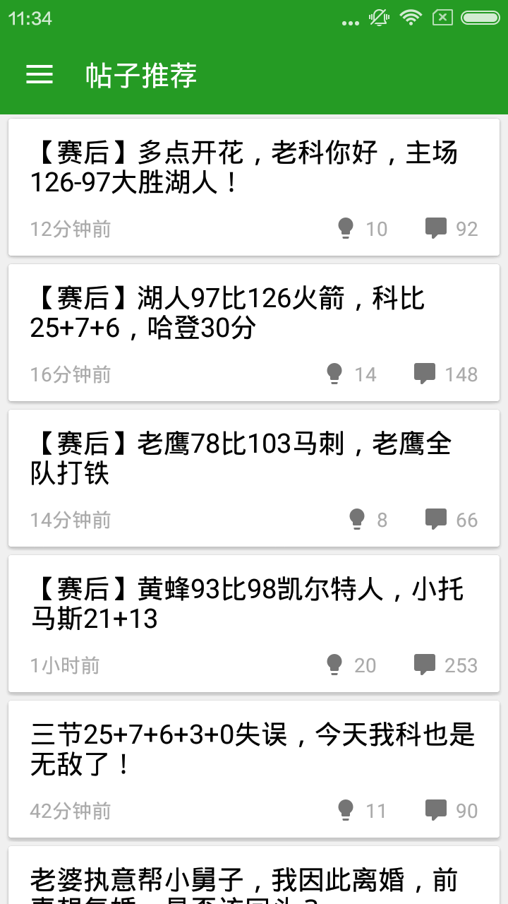 Android 开源 - TLint 基于Dagger2+RxJava+Retrofit开发，采用MVP模式
