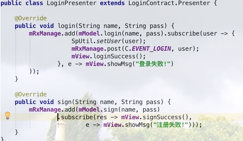 Andorid 泛型深度解藕下的MVP大瘦身