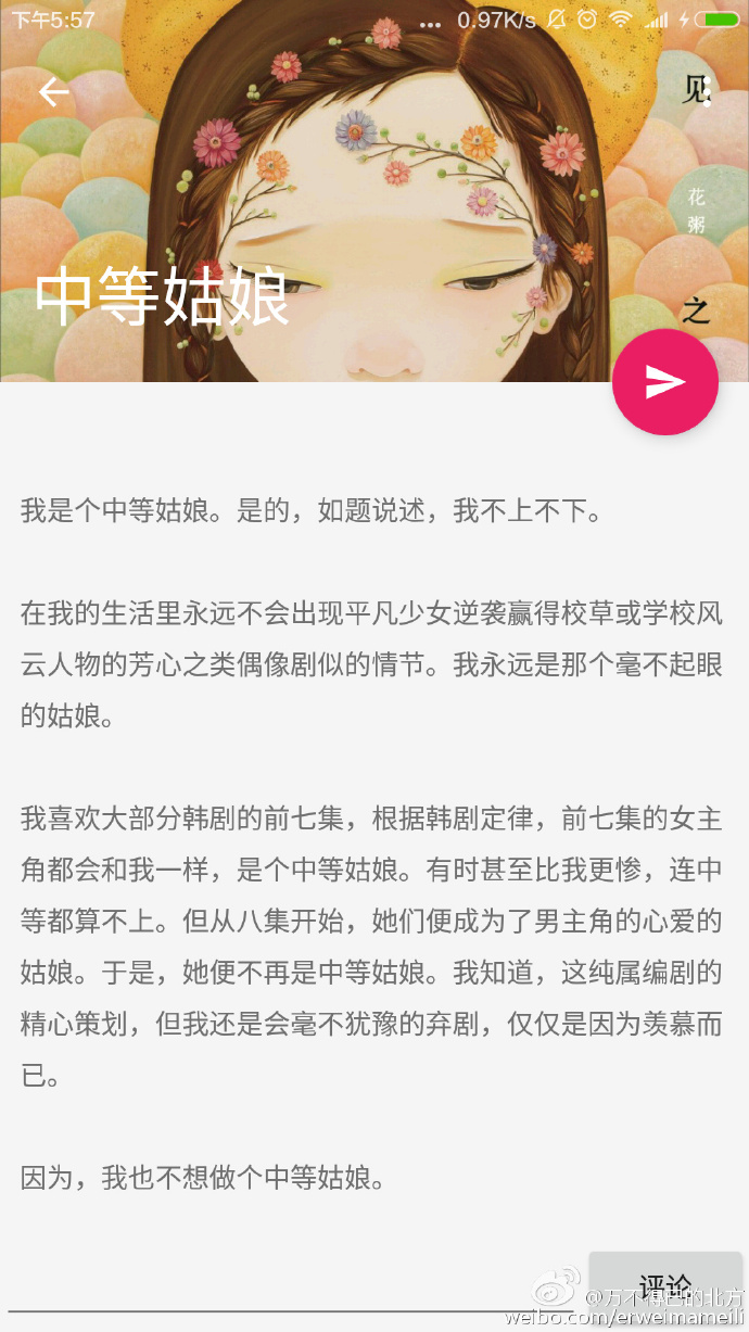 Andorid 泛型深度解藕下的MVP大瘦身