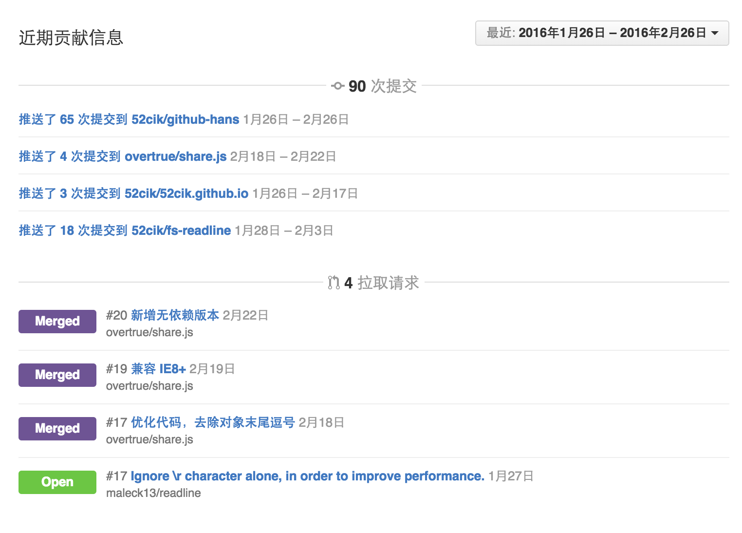我的 GitHub 100 连击
