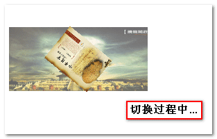 CSS3属性 Transitions, Transforms和Animation