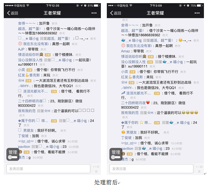 那些年我们踩过的乱码坑