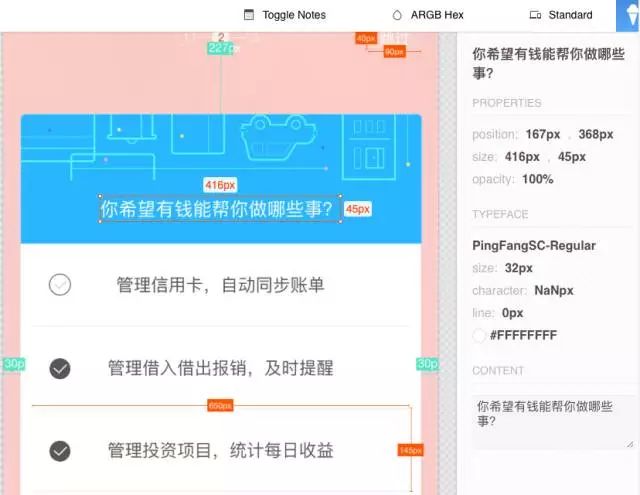 从视觉到App：网易有钱iOS项目切图与适配实践