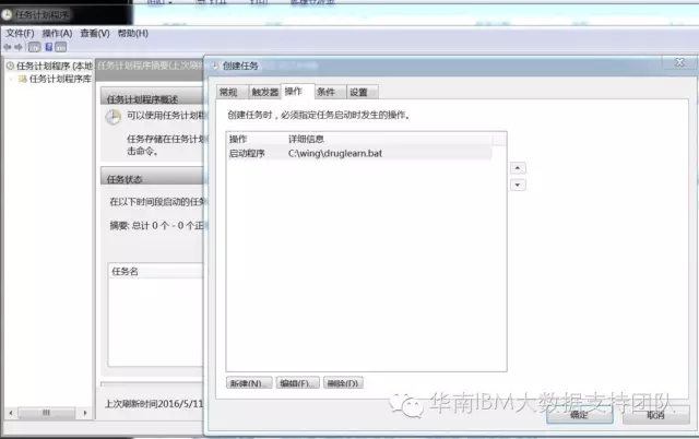 模型自动化运行利器——IBM SPSS Modeler Batch