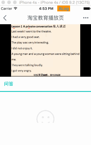 视频播放的那些事