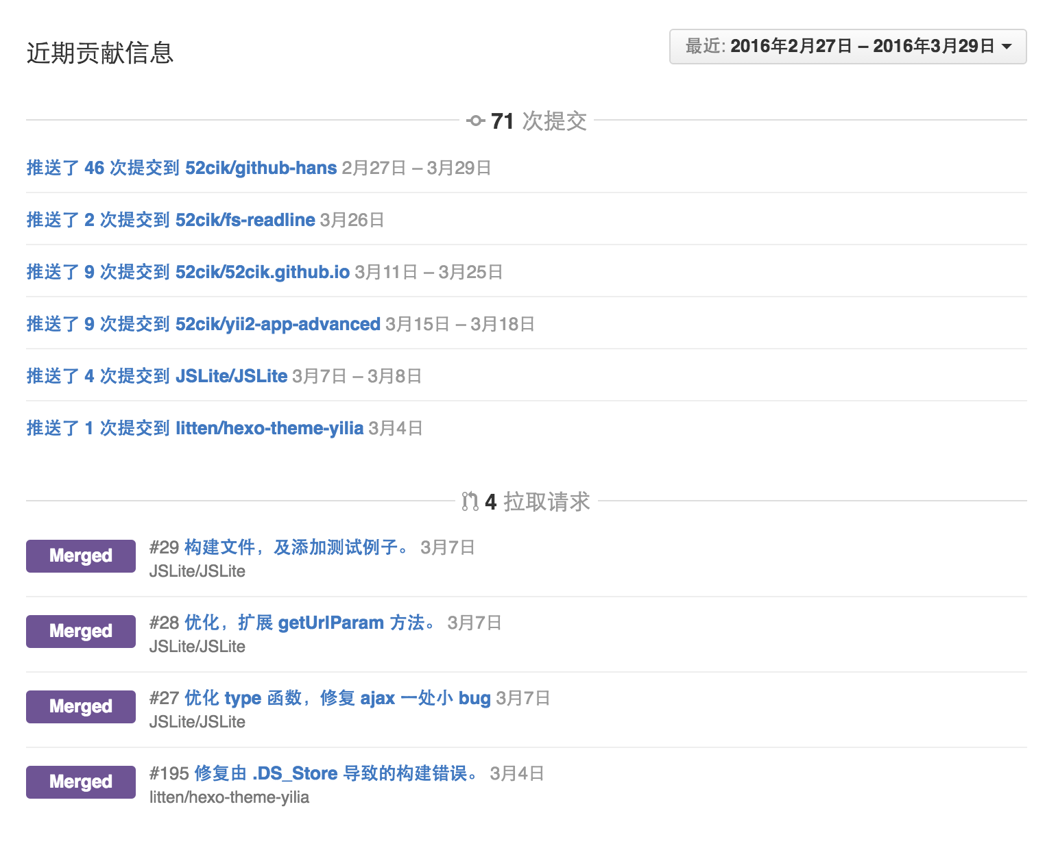 我的 GitHub 100 连击