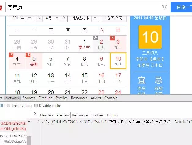 老黄历：编码式的统治策略