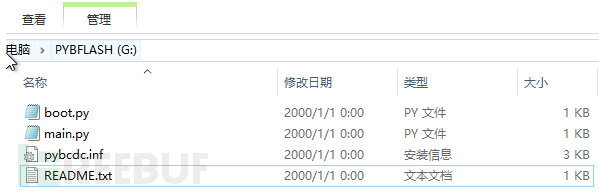 pyMagic：用python控制的Geek入门神器