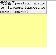 元素auto宽高的影响因素