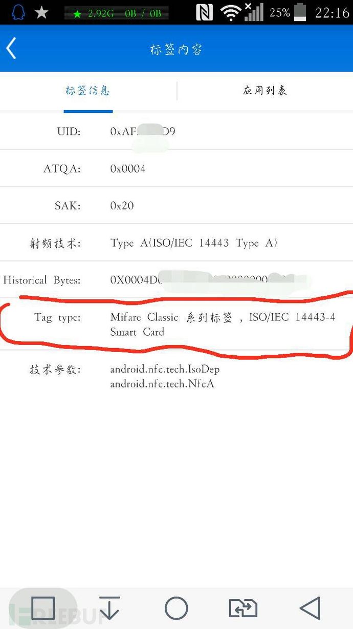 【RFID Hacking③】ProxMark3使用案例：嗅探银行闪付卡通信数据