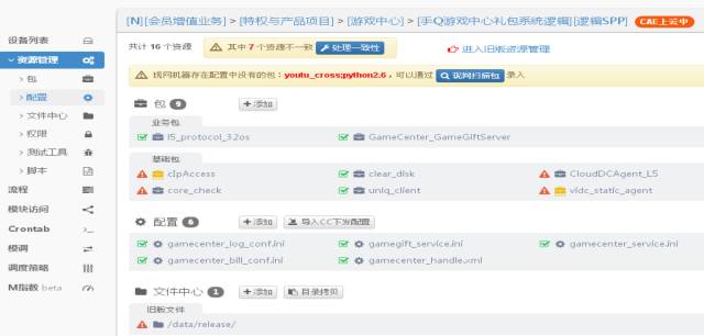 (深度好文)重构CMDB，避免运维之耻