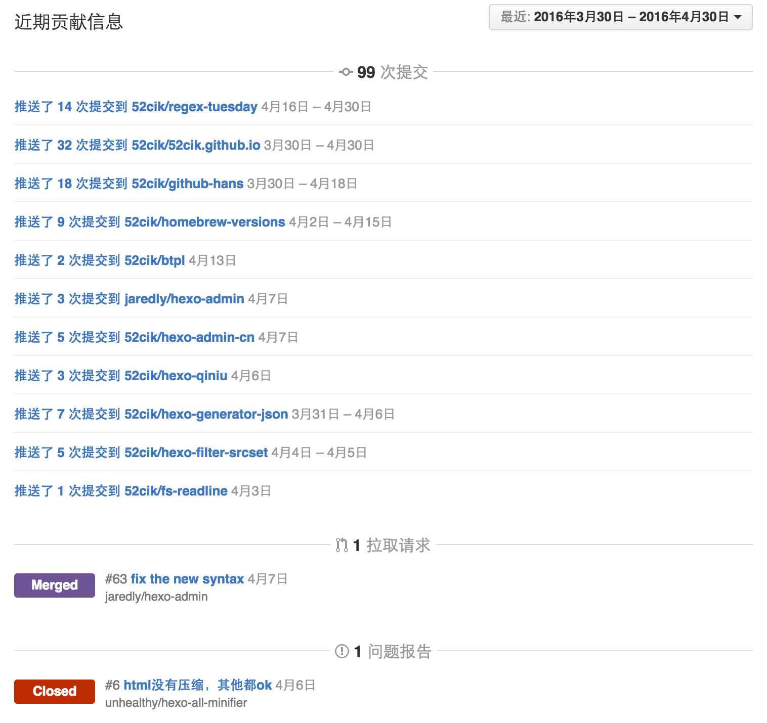 我的 GitHub 100 连击