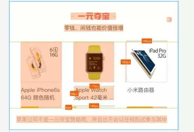 从视觉到App：网易有钱iOS项目切图与适配实践