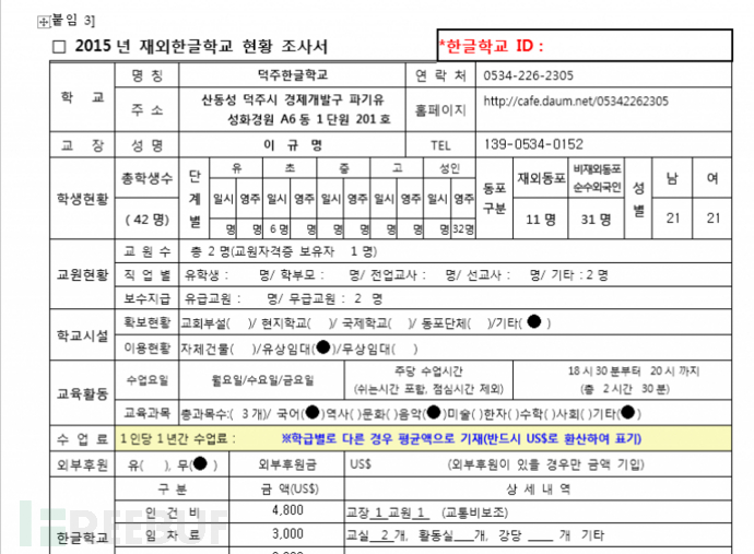 深度：远控木马Posion Ivy开始肆虐缅甸和其它亚洲国家