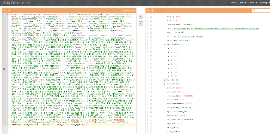 老黄历：编码式的统治策略
