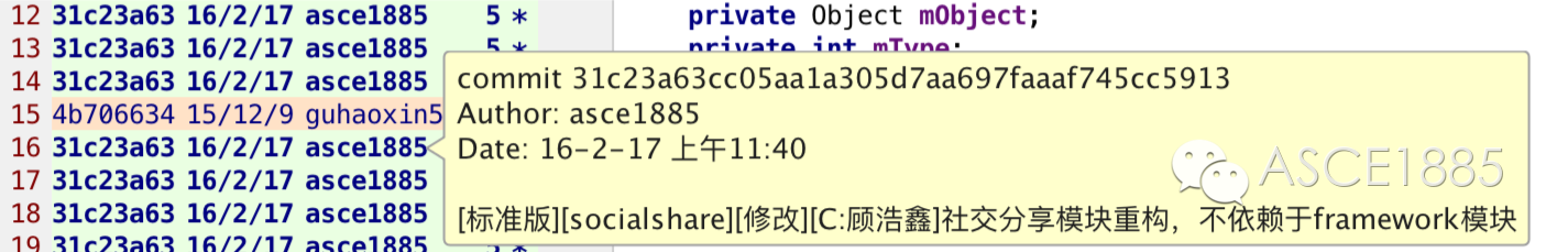 Android 和 iOS 团队开发中如何快速定位代码修改者等提交信息