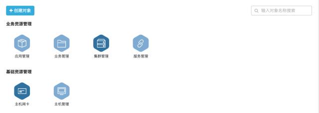 (深度好文)重构CMDB，避免运维之耻