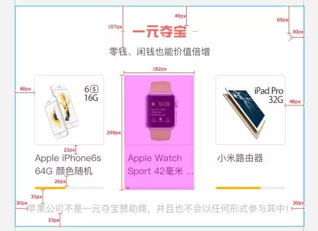 从视觉到App：网易有钱iOS项目切图与适配实践