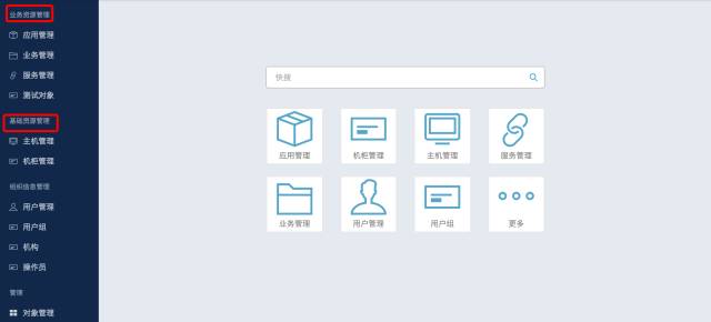 (深度好文)重构CMDB，避免运维之耻
