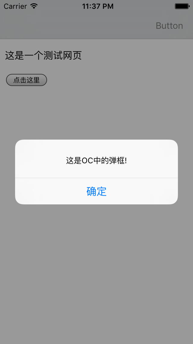 使用JavaScriptCore在JS和OC间通信