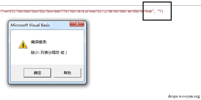技术揭秘：宏病毒代码三大隐身术