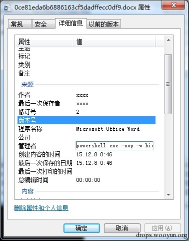 技术揭秘：宏病毒代码三大隐身术