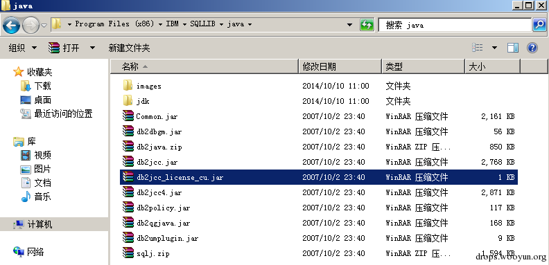 DB2在渗透中的应用