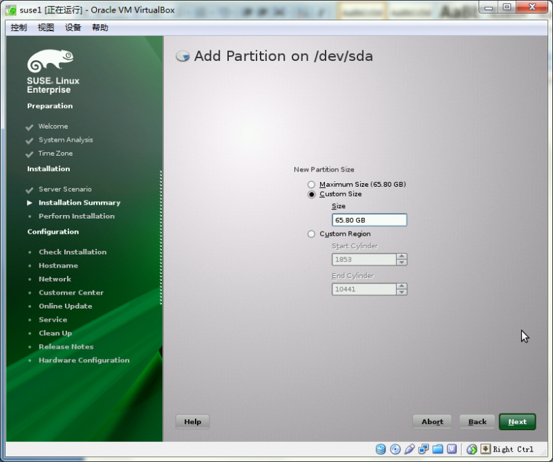 图解SLES 11 SP3+Oracle 11gR2 RAC在VirtualBOX上的安装与部署