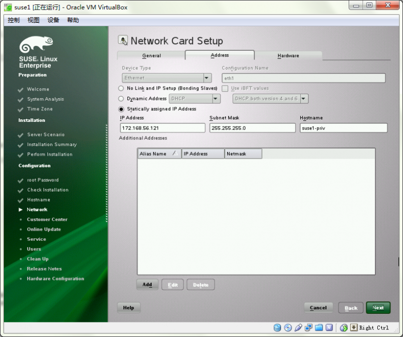 图解SLES 11 SP3+Oracle 11gR2 RAC在VirtualBOX上的安装与部署