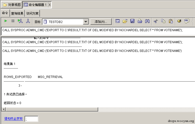 DB2在渗透中的应用