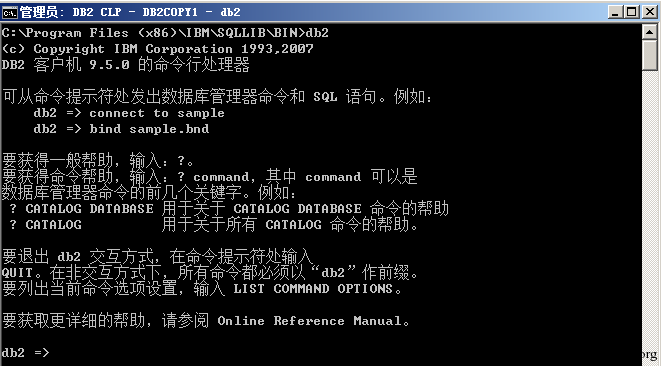 DB2在渗透中的应用