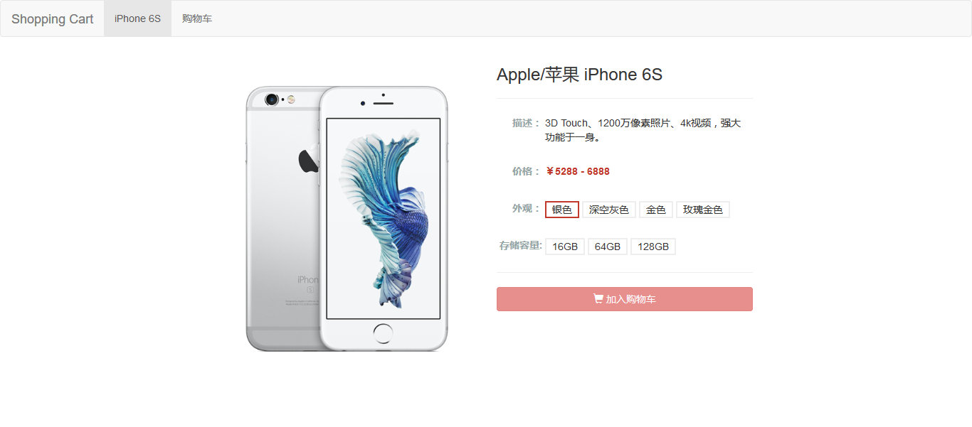 使用Vue.js和Vuex实现购物车场景