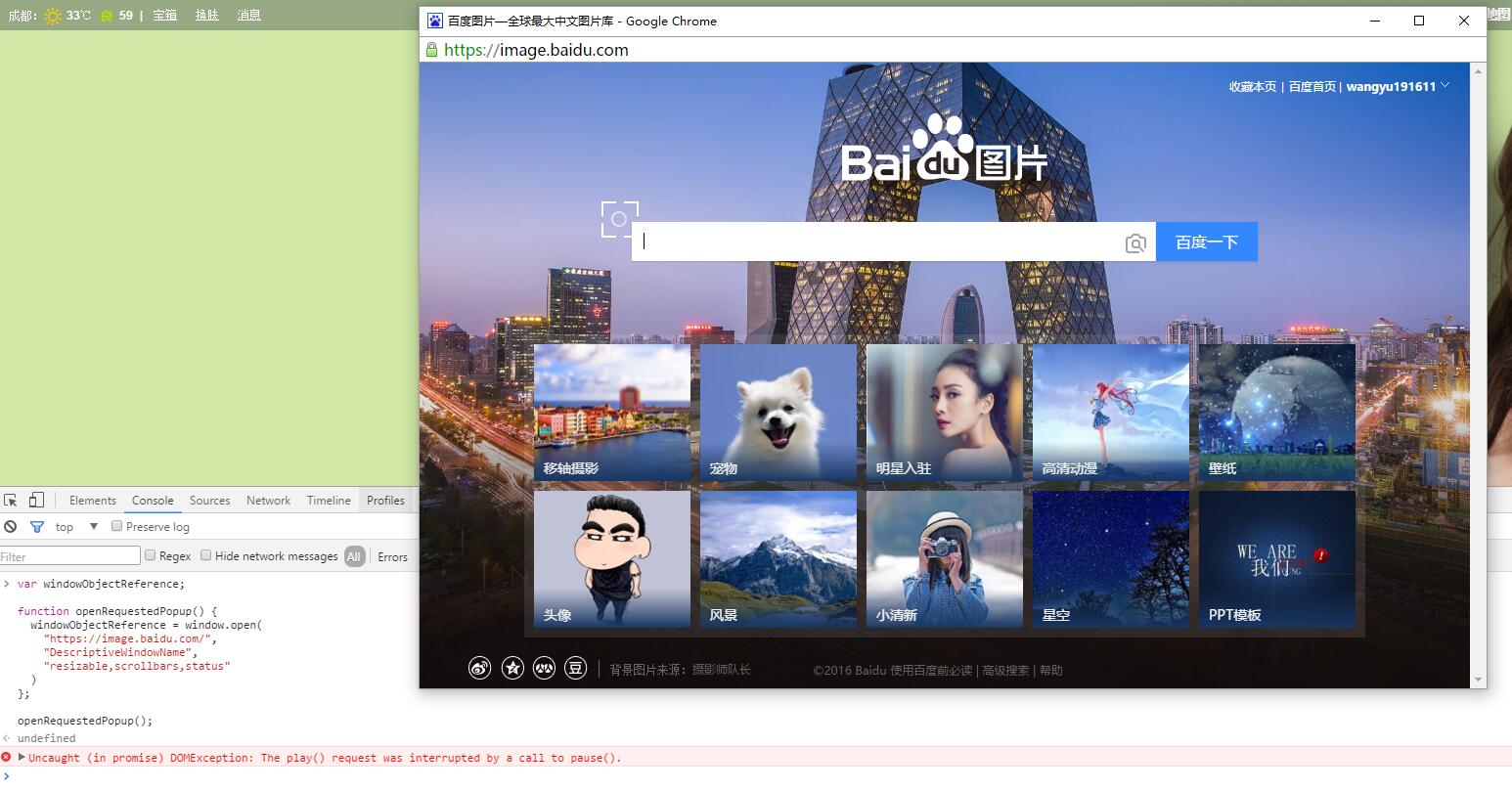 每日一博 | 原生 JavaScript 学习之 window 对象